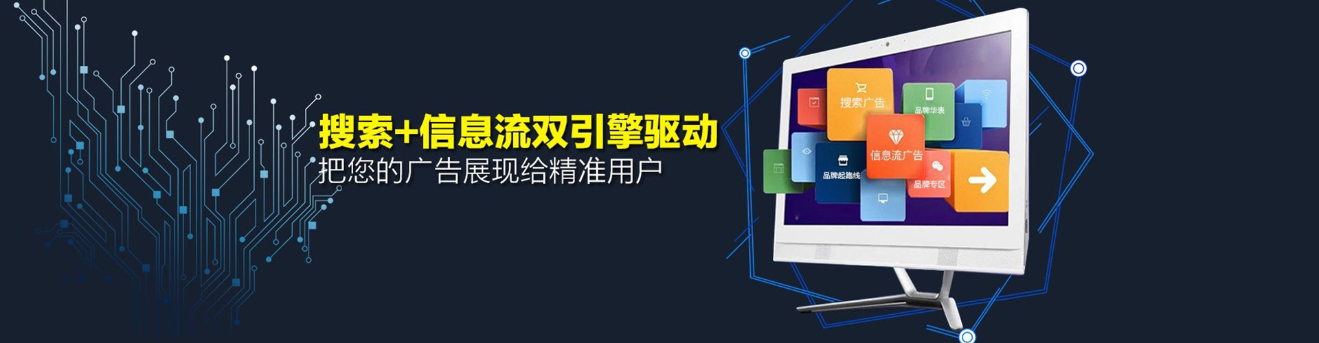 龙马潭信息流投放